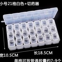 小药盒子便携薬盒一周随身分药器药片分装盒药品药丸密封收纳盒多色多款多功能生活日用收纳用品时尚创意简约收纳盒