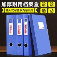 办公用品档案盒3寸55mm文件资料盒A4塑料加厚财务凭证收纳文件盒多用多色多款多功能生活日用收纳用品时尚创意简约收纳盒