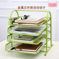 办公用品 金属铁丝 四层文件架 文件盘座 抽屉式 铁网资料架/栏多用多色多款多功能生活日用收纳用品时尚创意简约收纳盒