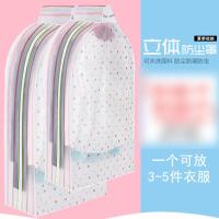 衣服防尘袋衣罩透明衣服套可水洗衣物大衣西服的挂袋立体防尘罩多色多款多功能生活日用家庭清洁生活日用收纳用品收纳袋