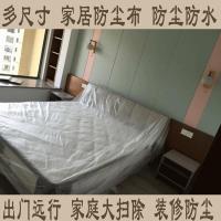 家具防尘布透明塑料布沙发的防尘布大挡灰布床的防尘罩多色多款多功能生活日用家庭清洁生活日用收纳用品收纳袋