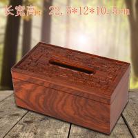 花梨木龙凤呈祥纸巾盒紫檀木质抽纸盒茶馆餐厅红木工艺品餐纸复古纸巾收纳盒子生活日用收纳用品家用雕花收纳盒子