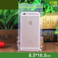 手机防尘透明包装袋苹果7/6splus通用华为三星小米密封自封袋储物袋生活日用家居家庭清洁收纳整理用品收纳袋