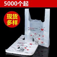 美团饿了么 快餐外卖打包袋子手提加厚 一次性塑料食品包装袋生活日用家居家庭清洁收纳整理用品储物袋收纳袋储物袋