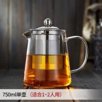 玻璃茶壶耐高温加厚泡茶壶 不锈钢过滤耐热玻璃水壶花茶壶大容量多色多款多功能时尚创意生活日用家居器皿水壶