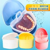 假牙盒义齿护理盒