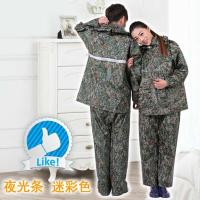 PVC防水时尚分体雨衣雨裤套装 迷彩