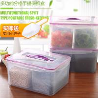 加厚手提式五谷杂粮收纳盒保鲜盒冰箱微波密封盒分格储藏盒