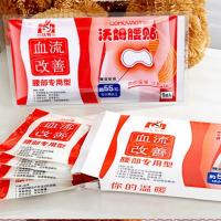 沃姆便携腰部暖腰贴 保暖贴 （5片装）