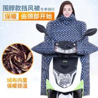 电动车挡风被冬季加厚加绒加大防水电三轮骑车连体围脖护膝保暖被防风被 男女通用电瓶车防风