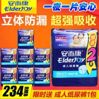 8M2010M2012成人纸尿裤 中号老人尿不湿96片8包整箱