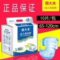 成人纸尿裤老年尿不湿产妇纸尿片男女老人L码大号护理