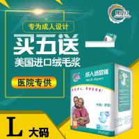 成人纸尿裤L大码 老年尿不湿 大人成年男女老人用