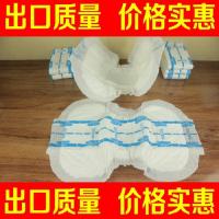 成人纸尿片葫芦片蝴蝶加厚成人纸尿裤纸尿片老年尿不湿女大号