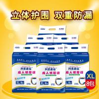 成人纸尿裤老人尿不湿男女老年人尿裤加大码纸尿片XL8包