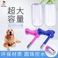 中型大型犬狗笼挂式自动大狗狗饮水器宠物饮水机水嘴喝水器狗水壶