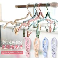 旅行便携式折叠衣架多功能魔术伸缩晾衣服撑子带夹子旅游