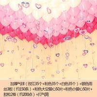 婚房布置道具卧室装饰浪漫求婚气球爱心吊坠创意套餐-粉色渐变+吊坠