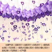 卧室装饰婚房布置道具浪漫求婚气球爱心吊坠创意套餐-紫色渐变+吊坠