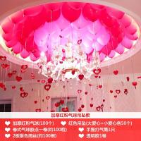 婚庆用品浪漫气球装饰婚房布置生日派对雨丝爱心吊坠气球套餐-红+粉-加厚