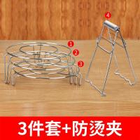 高脚蒸格不锈钢蒸架电饭煲隔水蒸菜盘家用圆形迷你蒸架-4件套