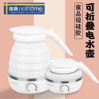nathome北欧欧慕 折叠电热水壶迷你烧水壶旅行可折叠便携电水壶