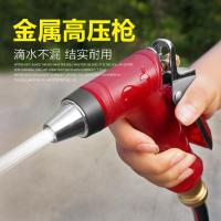 家用洗车水枪冲车刷车浇花冲地冲洗设备水枪喷头水抢高压水管软管