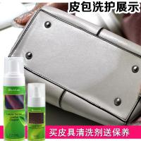 皮革皮具皮衣皮鞋真皮包包去污泡沫清洁膏清洗剂保养油护理剂