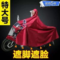 大号男装摩托车雨衣女装电瓶车单人双人加大加厚加宽防水提花雨披