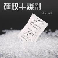 2克硅胶干燥剂1000小包透明颗粒防潮除湿食品服鞋帽箱包衣柜家用
