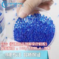 威胜3-5mm蓝色变色硅胶干燥剂电子变压器机械设备用防潮珠除湿剂