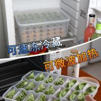 冻饺子的冰箱收纳盒保鲜胶绞子多层馄饨放装速冻家用抄手云吞盒子