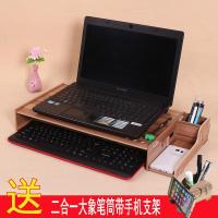 笔记本电脑增高架木质办公护颈显示器底座支架键盘鼠标桌面收纳盒
