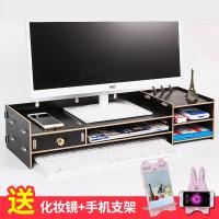 液晶显示器电脑增高架托架办公桌面收纳盒抽屉置物架台式电脑底座