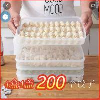 速冻饺子盒冻饺子不分格家用大号多层冷藏混沌托盘冰箱保鲜收纳盒