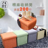 收纳凳子储物凳可坐 成人棉麻布艺多功能卧室折叠椅整理箱换鞋凳