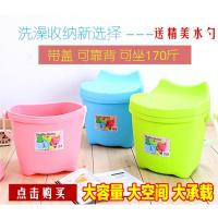 塑料带盖收纳桶洗澡篮手提桶可坐储物桶玩具收纳篮洗澡凳大号水桶