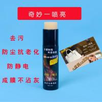 聪明人奇妙一喷亮无色皮衣护理剂皮具保养上光皮鞋打蜡清洁去污剂