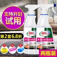 2瓶布艺沙发清洗剂免水洗清洁剂免洗去污地毯皮具墙布床垫干洗剂