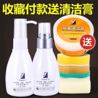 皮革皮具清洁剂品包包护理液真皮保养油皮沙发清洗去污剂