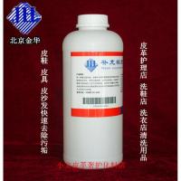 皮衣皮鞋水洗液清洁剂补充鞣质水洗液羊绒毛垫清洗剂皮具沙发