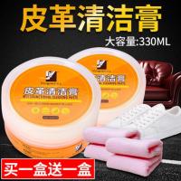 皮革皮具清洁膏皮革沙发真皮衣包包保养油护理液清洁剂去污膏