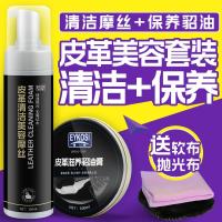 貂油皮革护理剂皮具清洁剂上光真皮沙发清洗去污皮包保养油