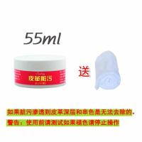 皮革皮具真皮皮衣皮鞋包包沙发清洁清洗保养剂护理液去污膏