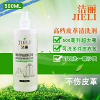 皮革皮具皮衣皮床皮鞋沙发汽车座椅护理保养清洗剂清洁去污膏