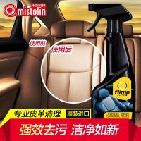 皮革清洁剂 皮沙发清洗剂去污喷剂 皮具清洁护理剂保养油