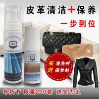 品包具清洗护理剂皮革汽车沙发清洁膏真皮衣保养油去污剂