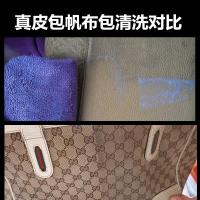皮具皮革清洁剂帆布护理去污真皮包包清洗剂皮衣沙发保养