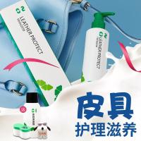 品皮具护理液真皮包衣皮革沙发清洗皮包清洁剂去污保养油