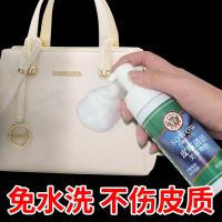 品皮革清洁剂 皮具皮衣皮包沙发清洁剂保养护理